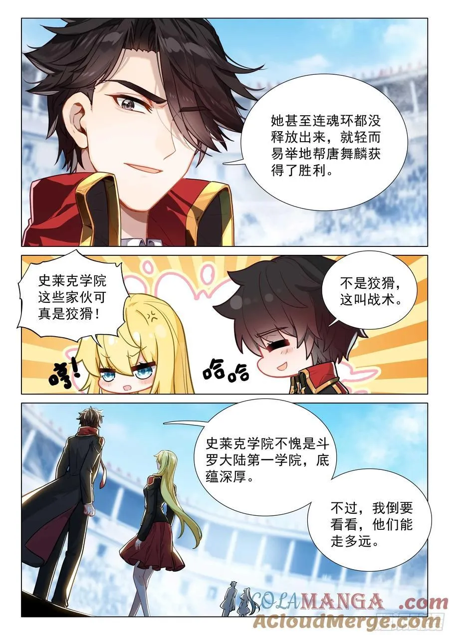 343 战术素养12