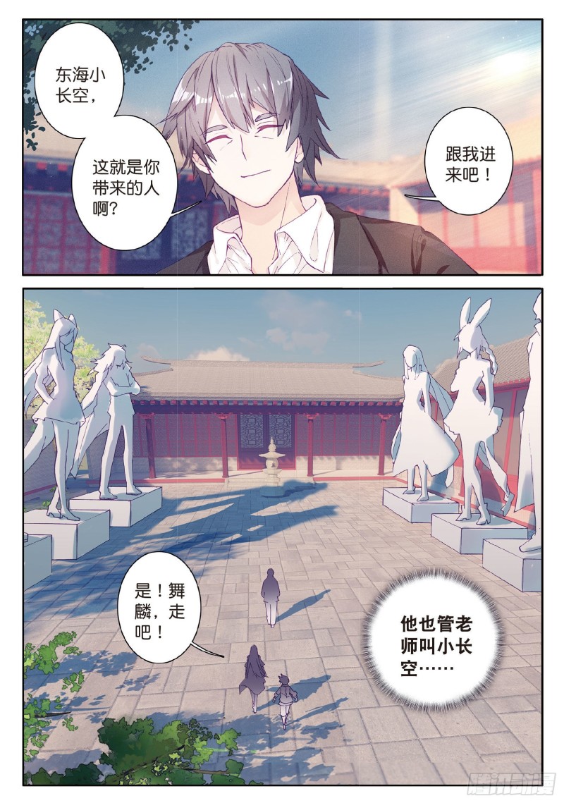 78 唐舞麟的承受力1