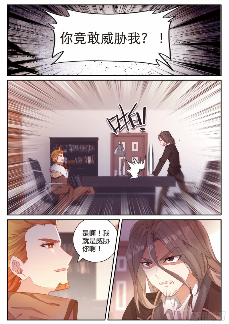 196 神匠震华6