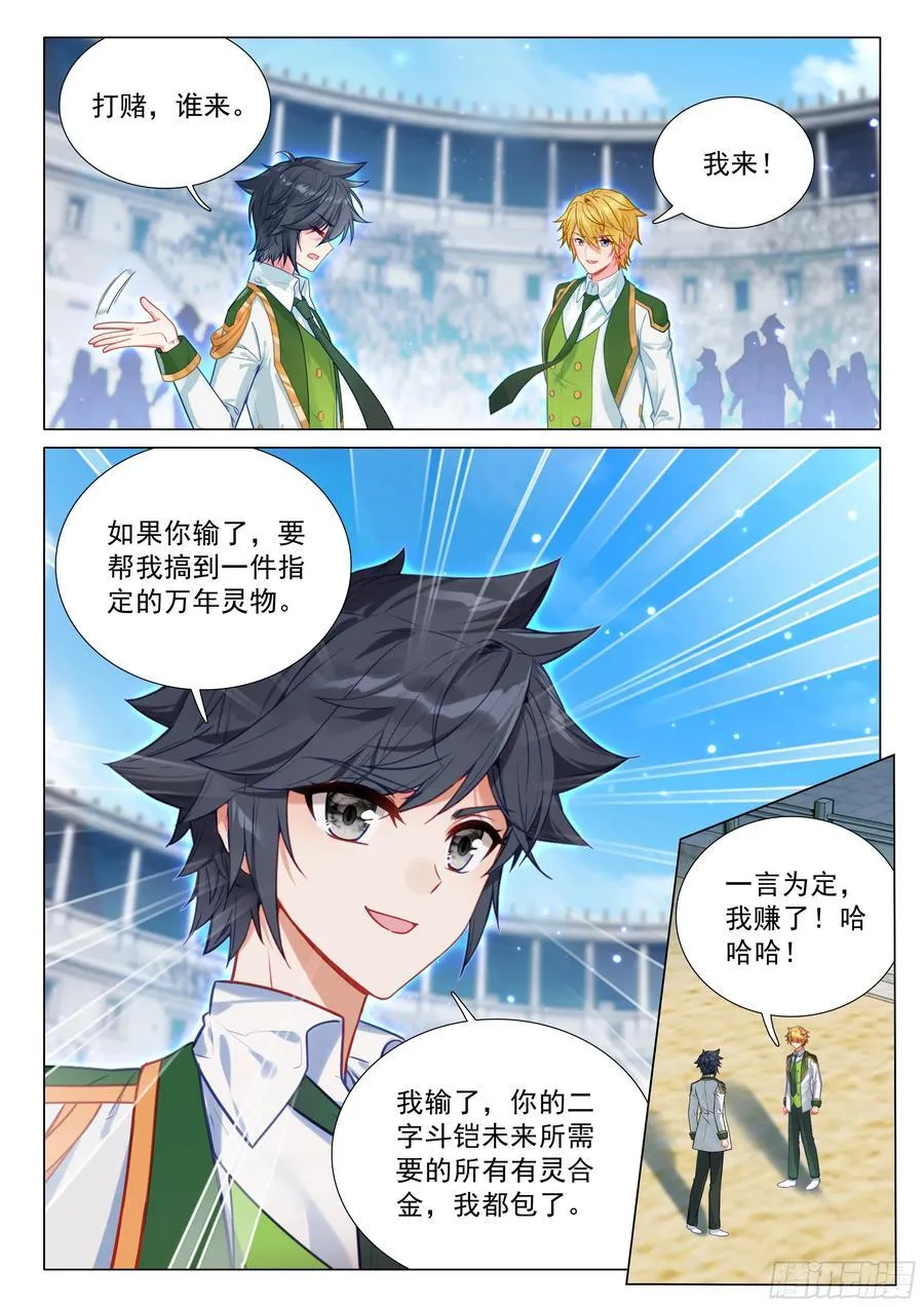 338 突破！第五层封印15
