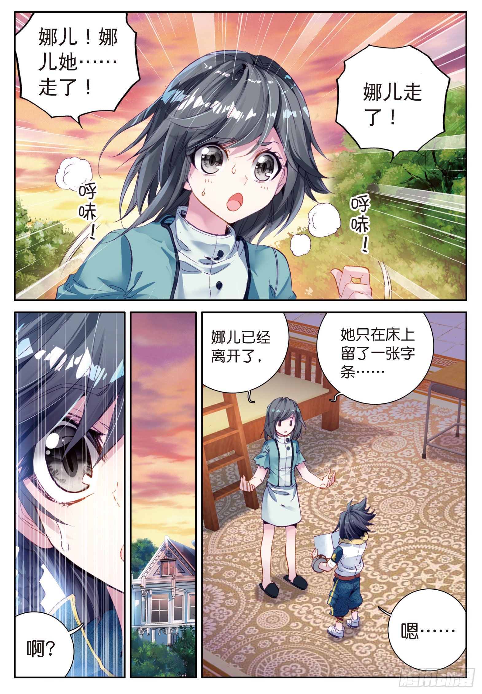 13 娜儿走了2