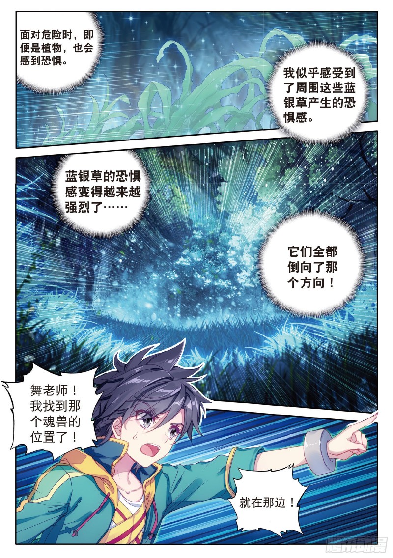 86 三眼魔猿5