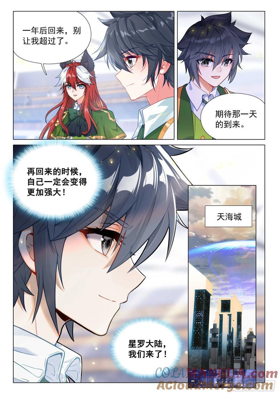 310 一年后见2