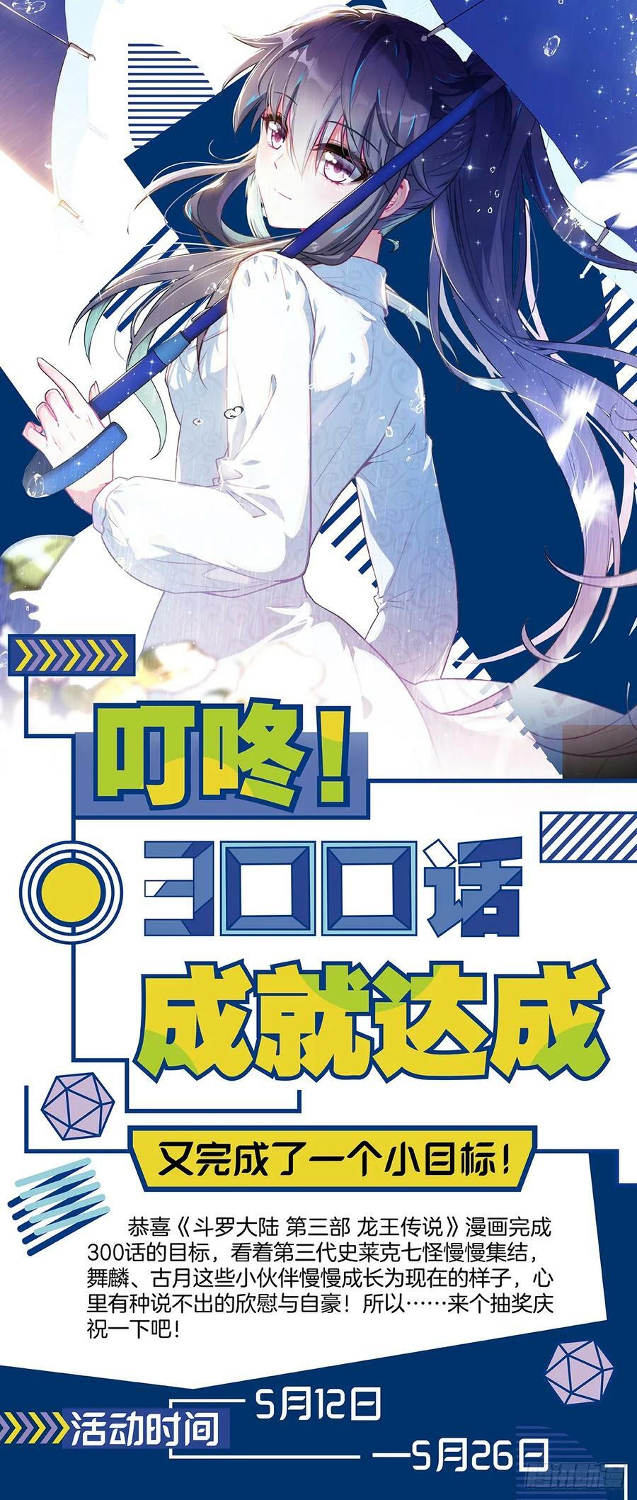 300 海神阁会议17