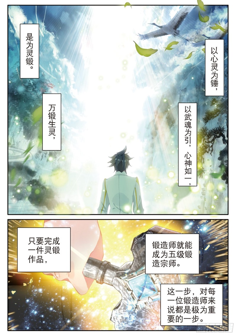 165 灵锻13