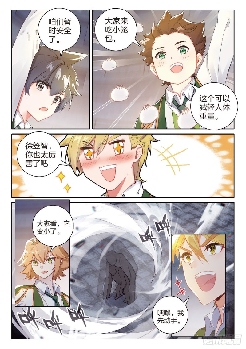 221 挺身而出4