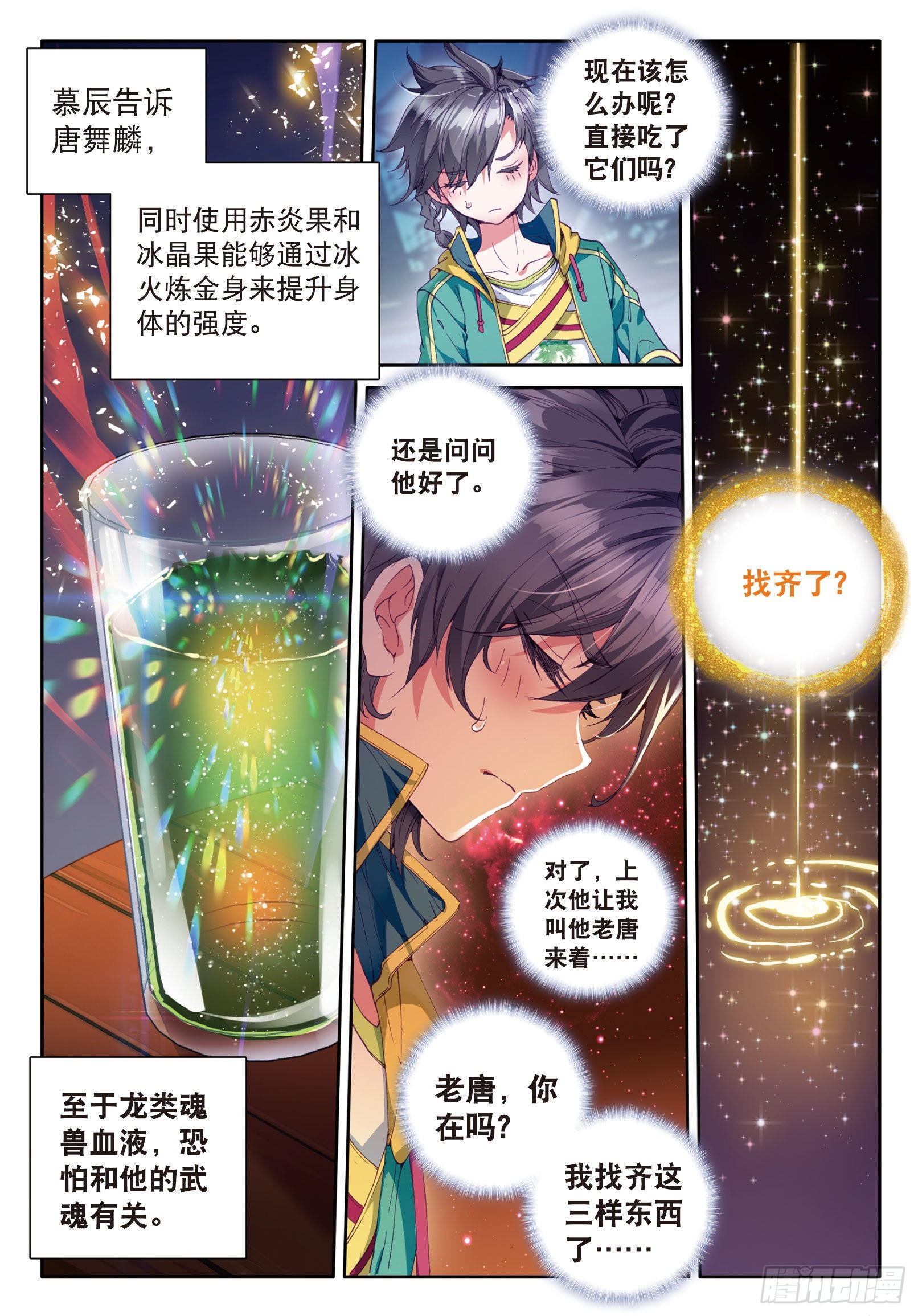 38 三级锻造师15