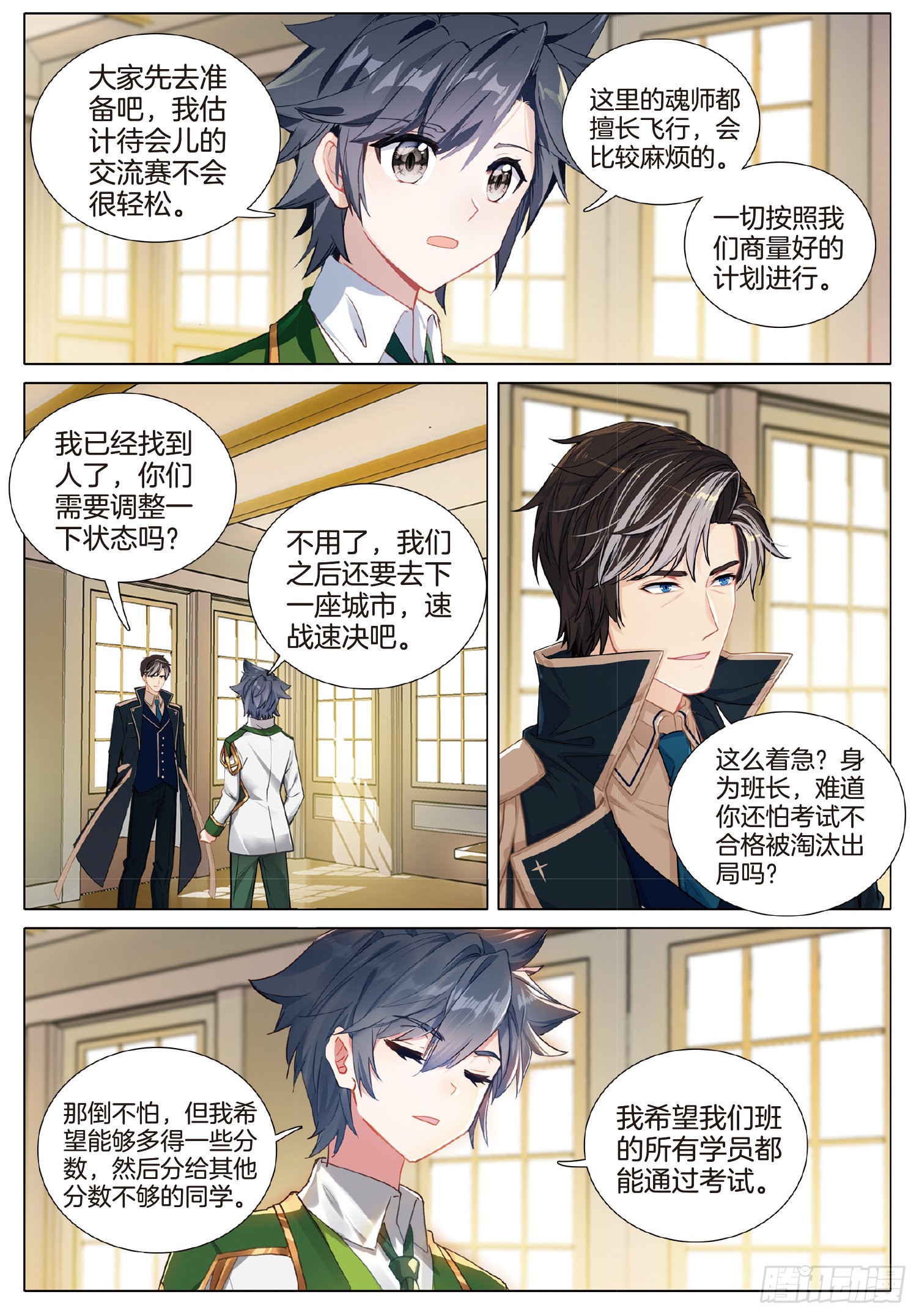 260 上门挑战7