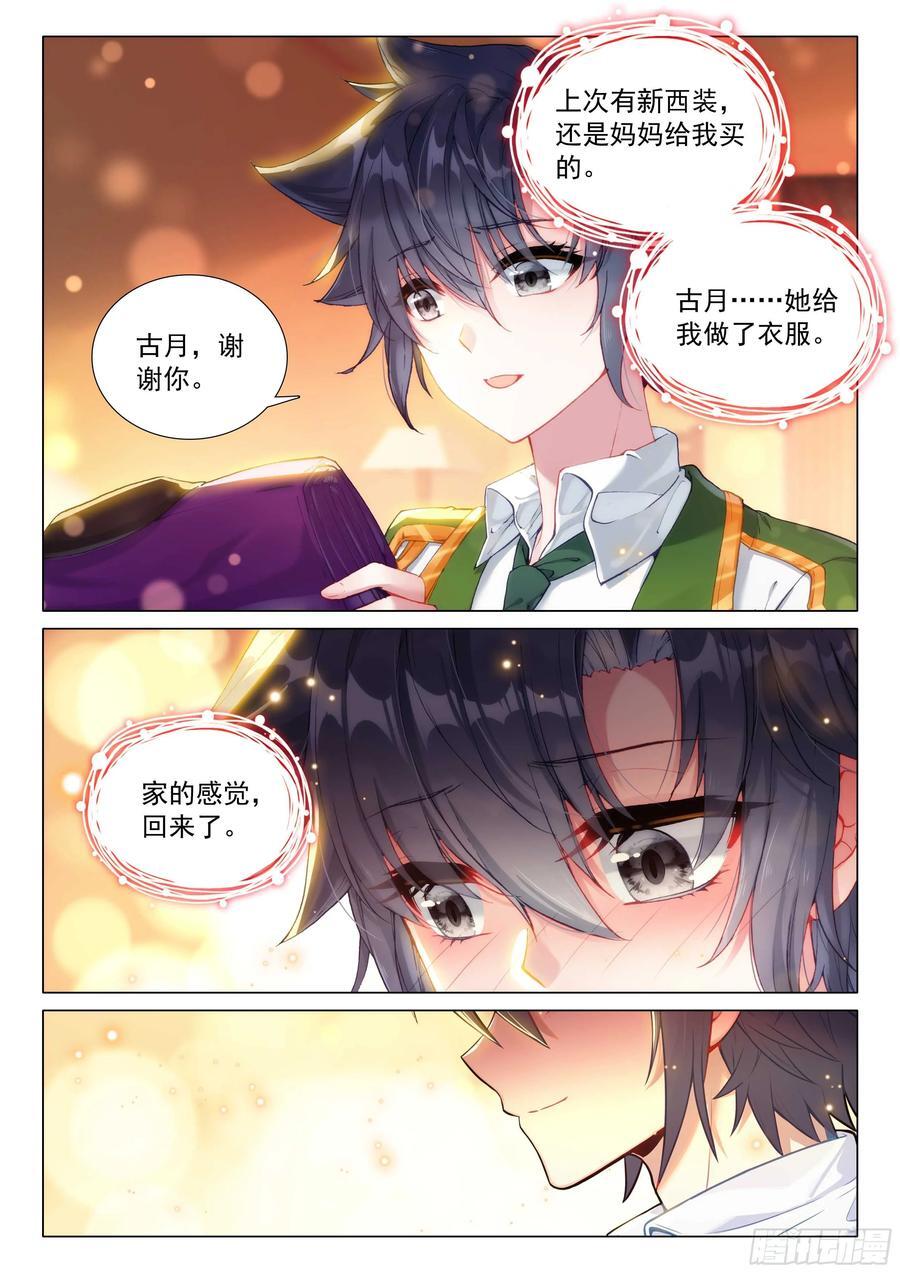 311 启程9