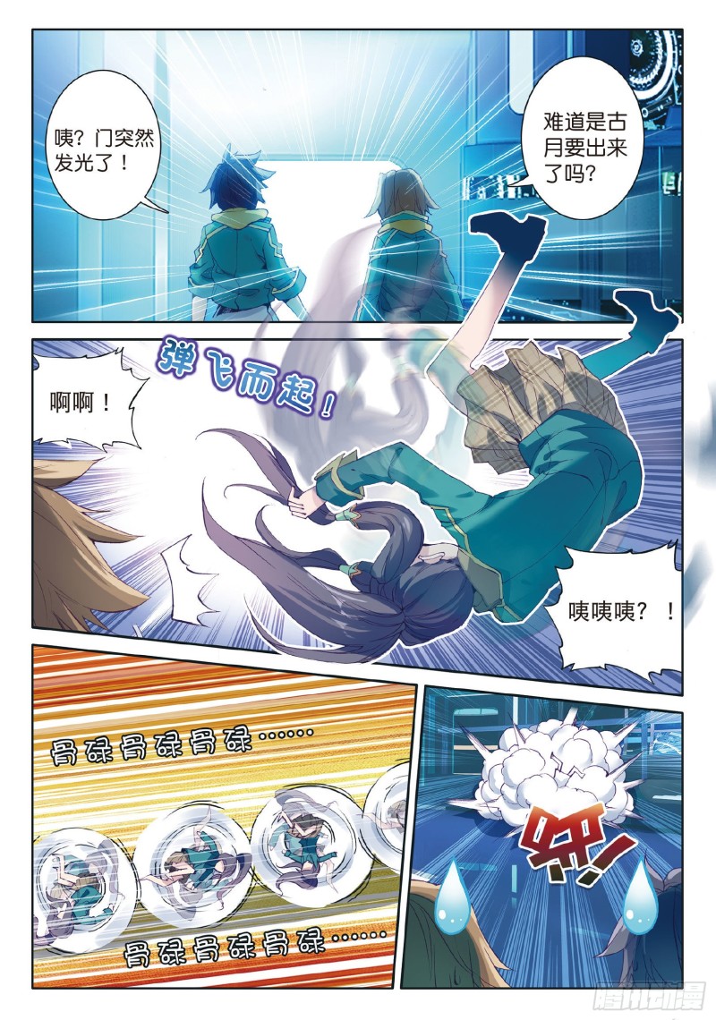 70 唐门3