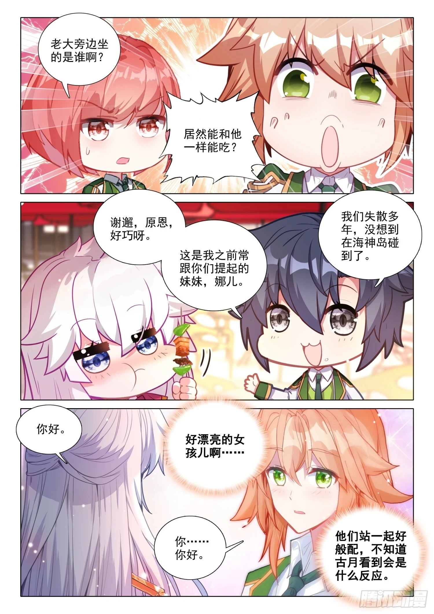 281 巧遇9