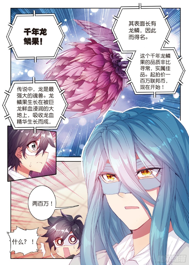 80 四种灵物10