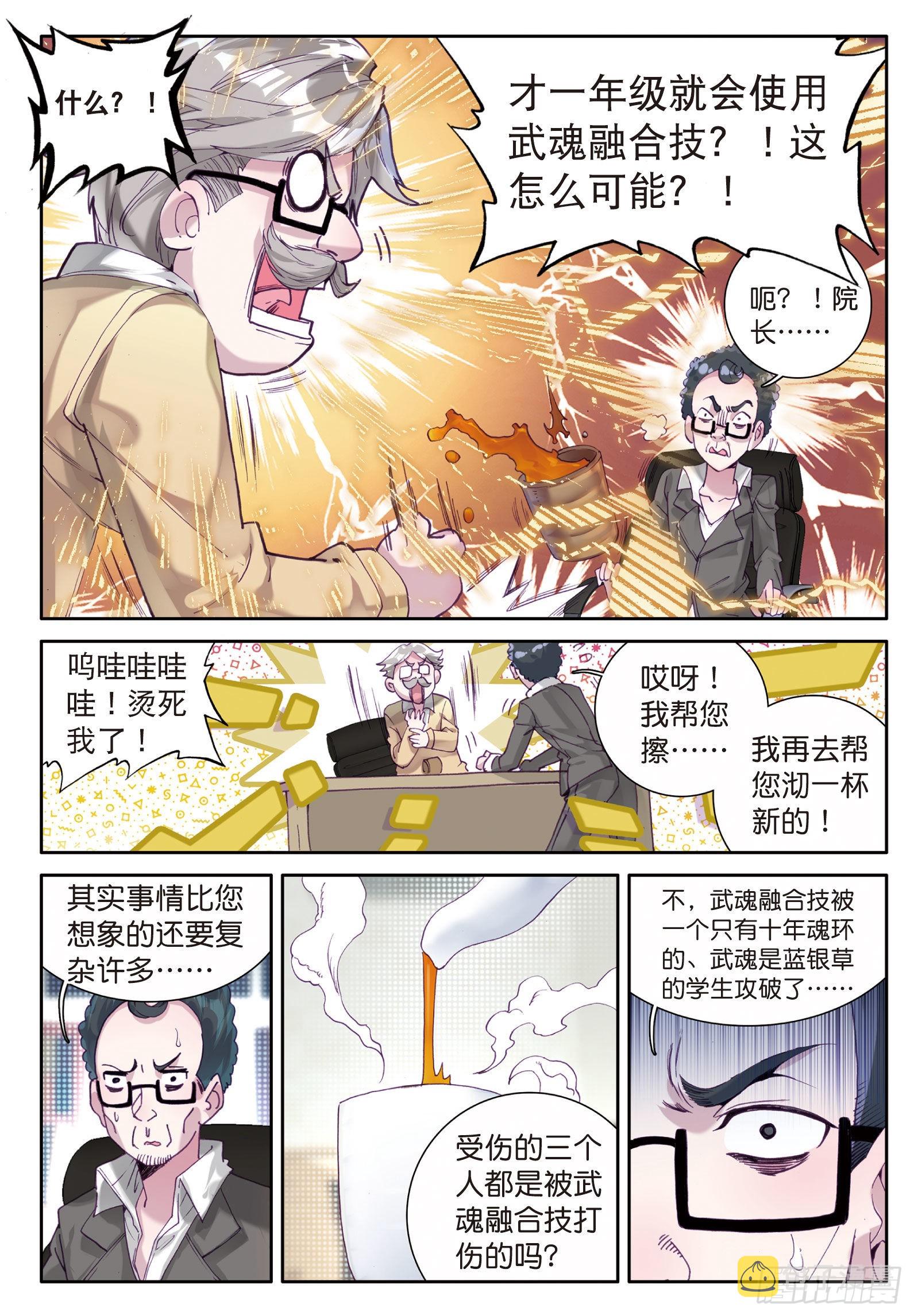 43 金龙王的力量8