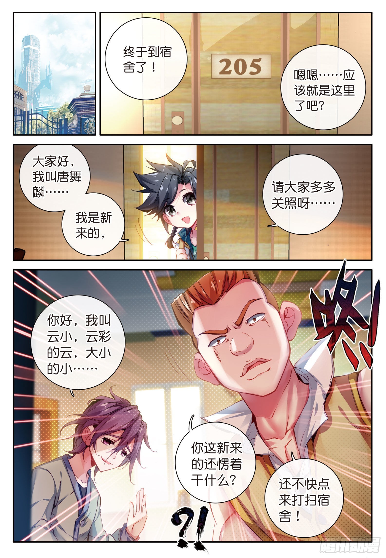 17 东海学院9