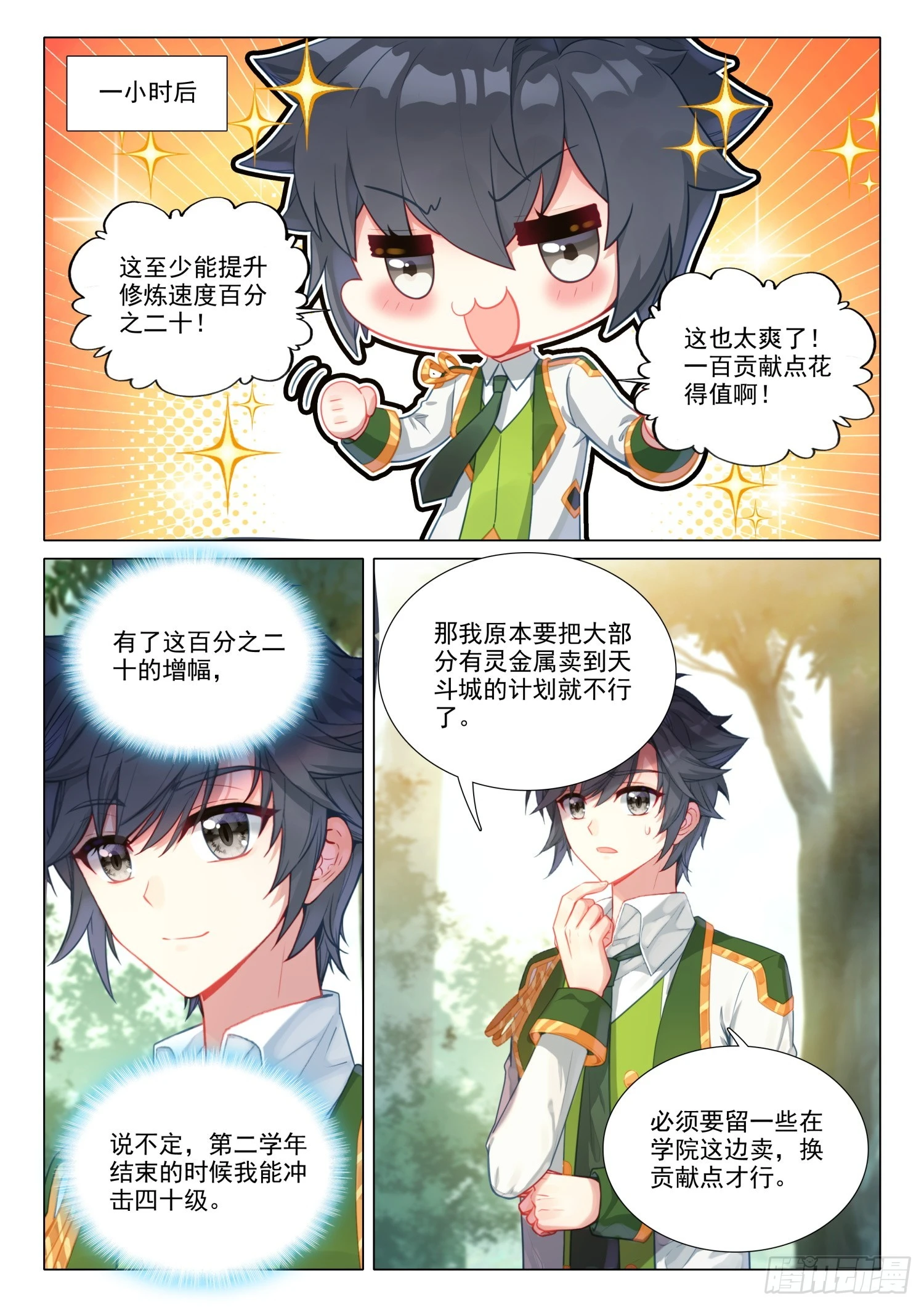 286 开学第一战14