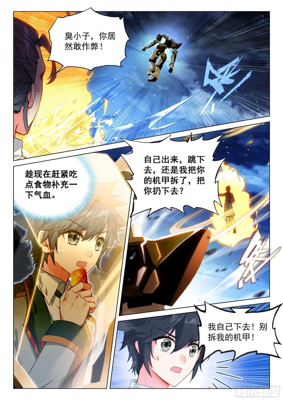 317 魔魂大白鲨！11