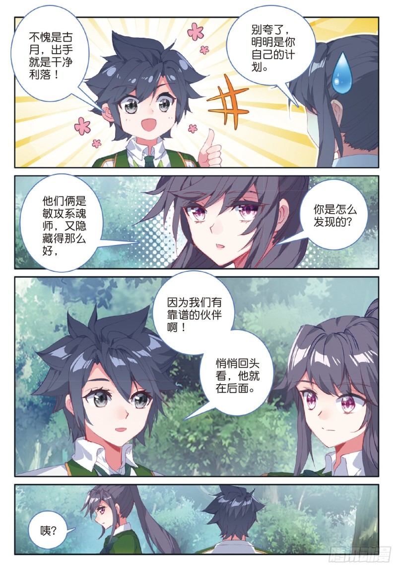 185 偷袭14