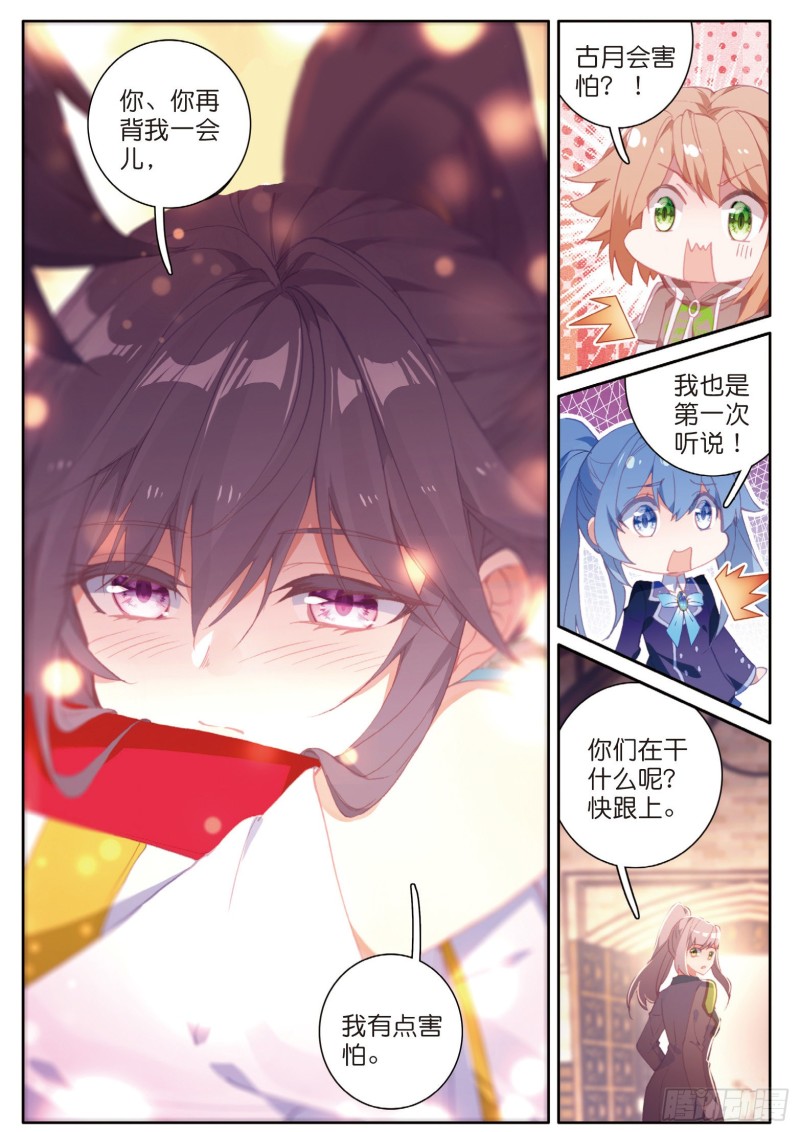 145 连过三关9