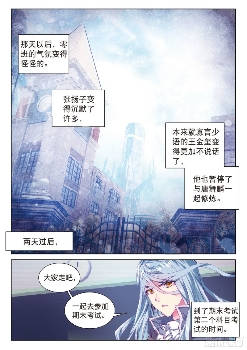65 王金玺的痛苦5