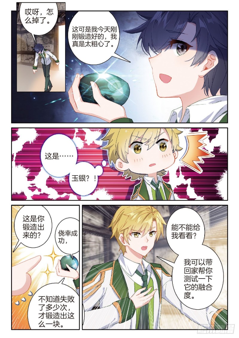 212 误会5