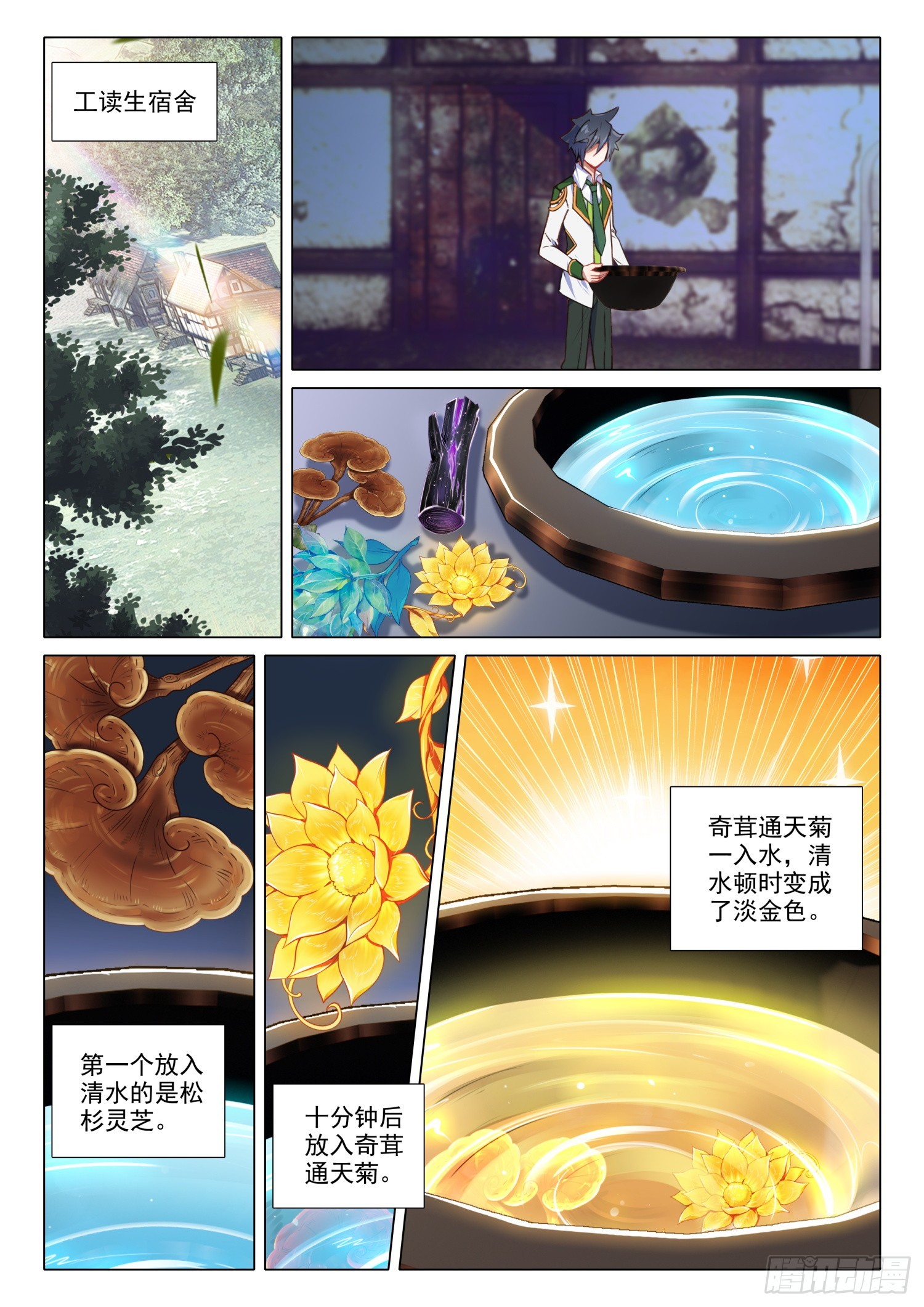 277 突破第四道封印1