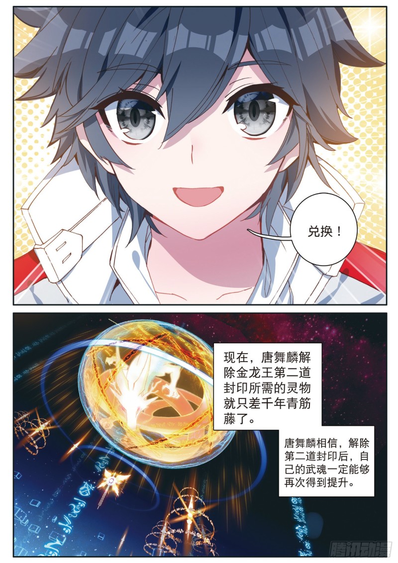 121 岁月如梭9
