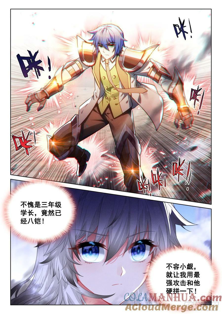 302 火焰之体10