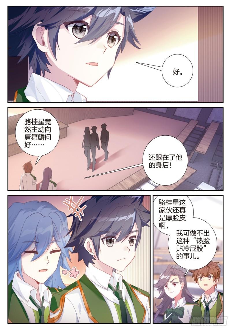234 实至名归的班长8