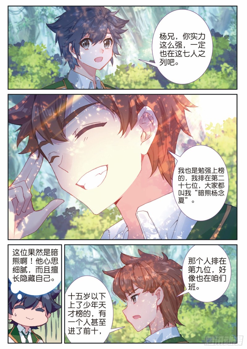 187 禁锢骆桂星9