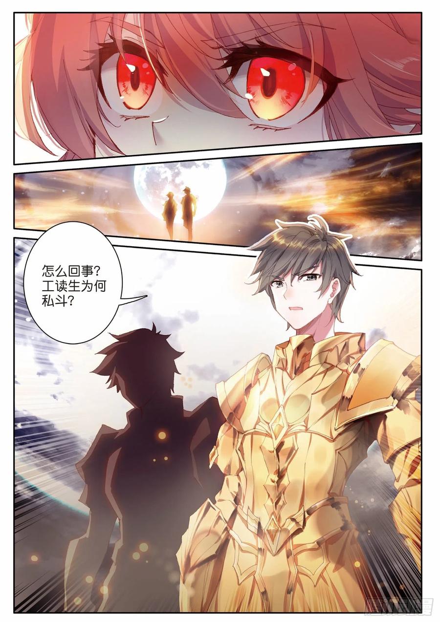 200 惩罚3