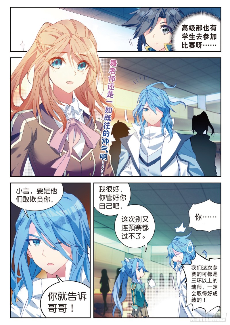 102 出发参赛6