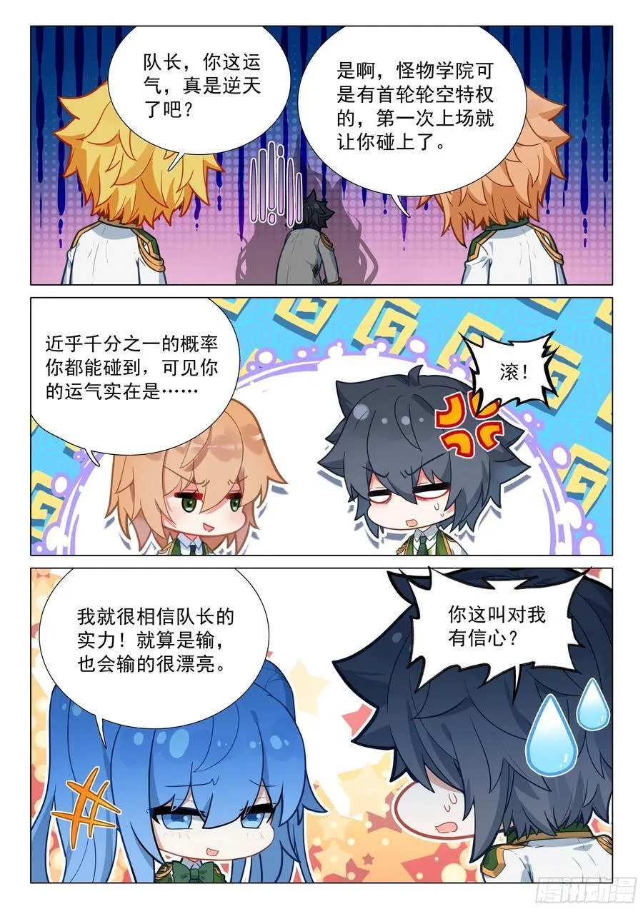 338 突破！第五层封印13