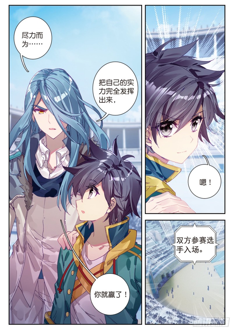 110 慕曦的明悟15