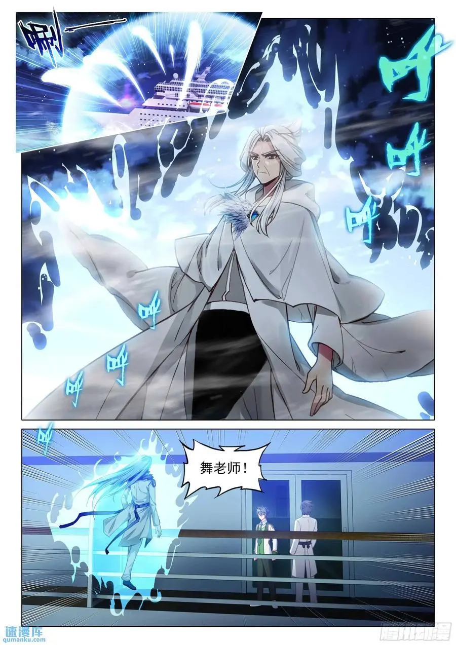 320 凶兽3