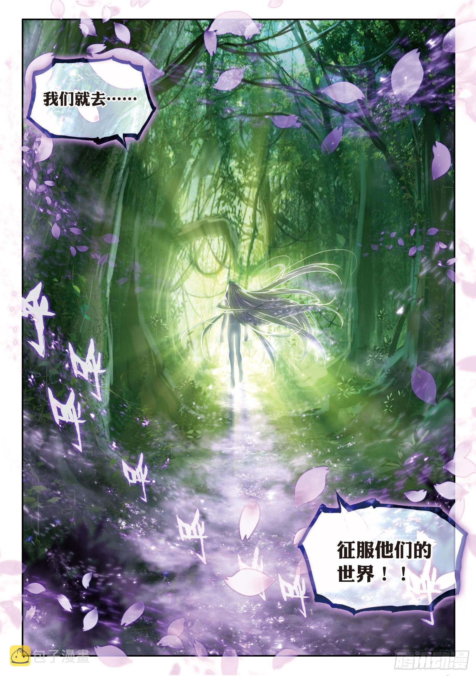序章 楔子15