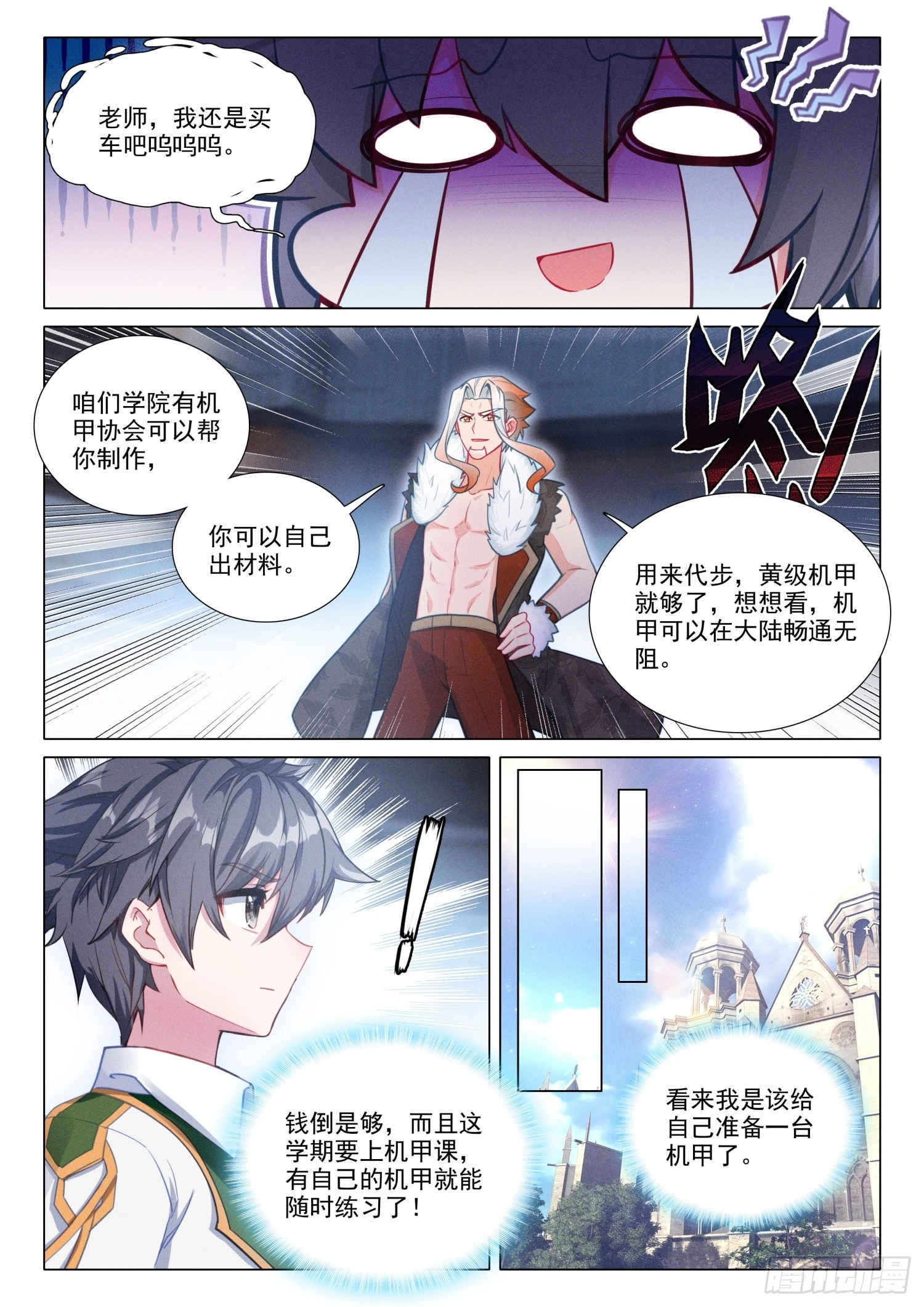 287 定制机甲7