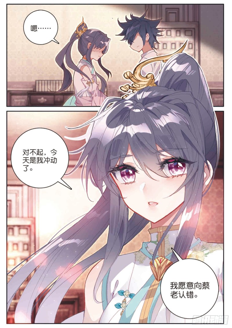 171 认错7