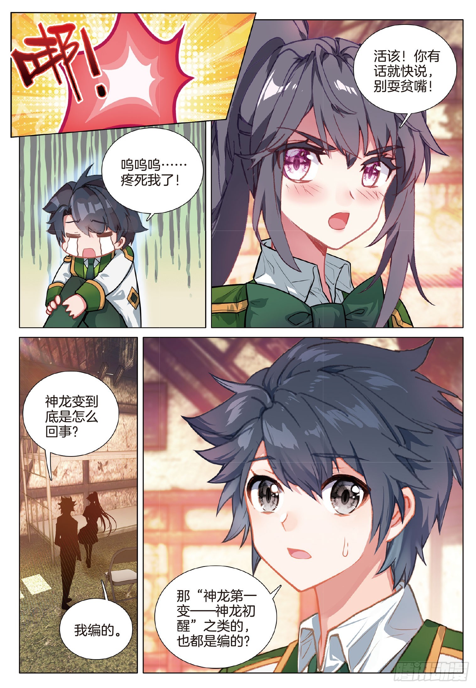 272 真相5