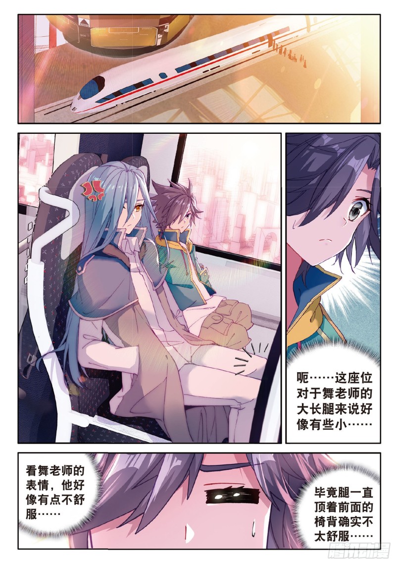 72 唐门门规与玄天功2