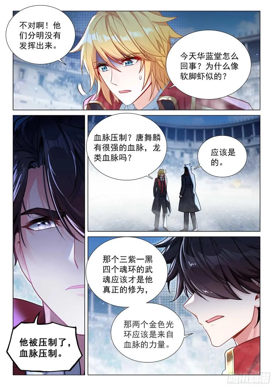 343 战术素养9