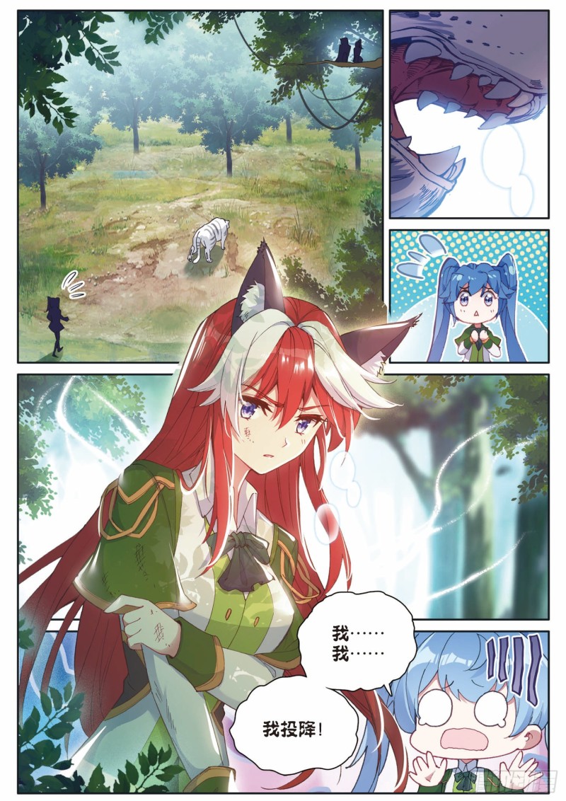 191 自体武魂融合技8