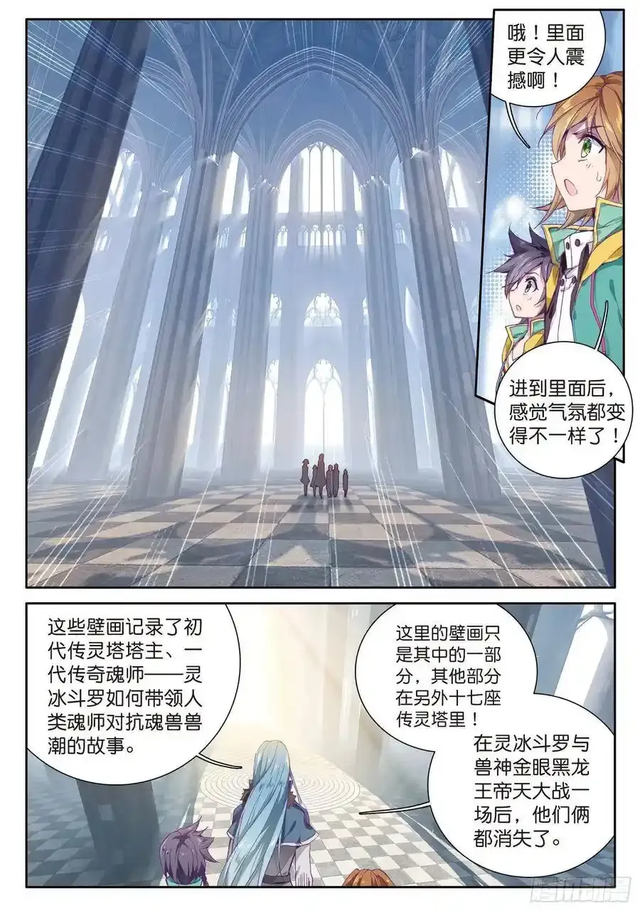 49 升灵台10