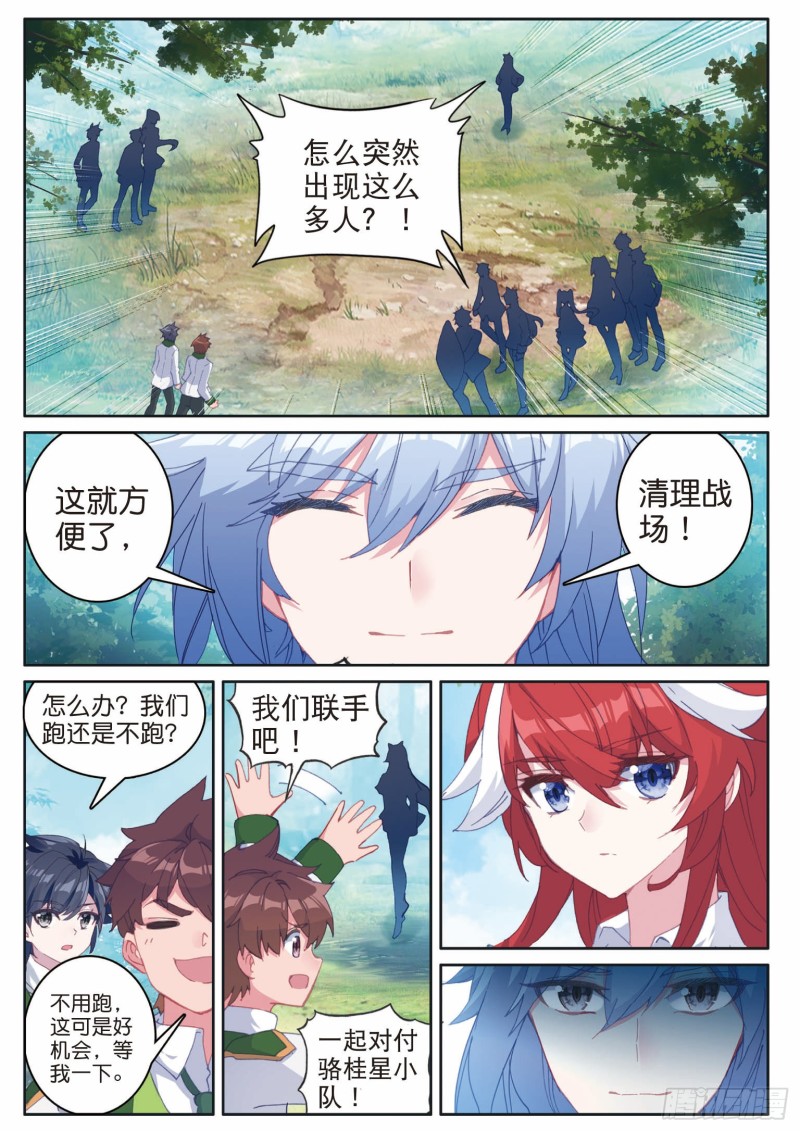 188 幽冥舞丝朵1