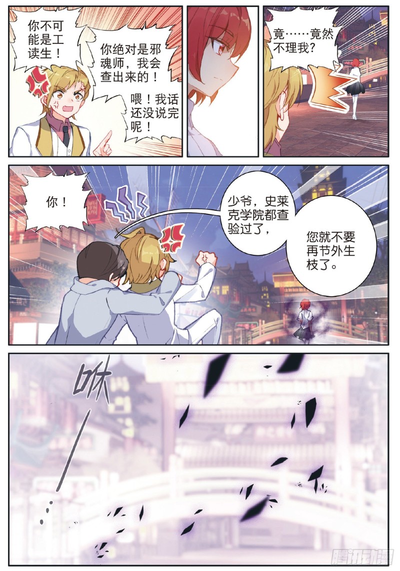 177 天使武魂14