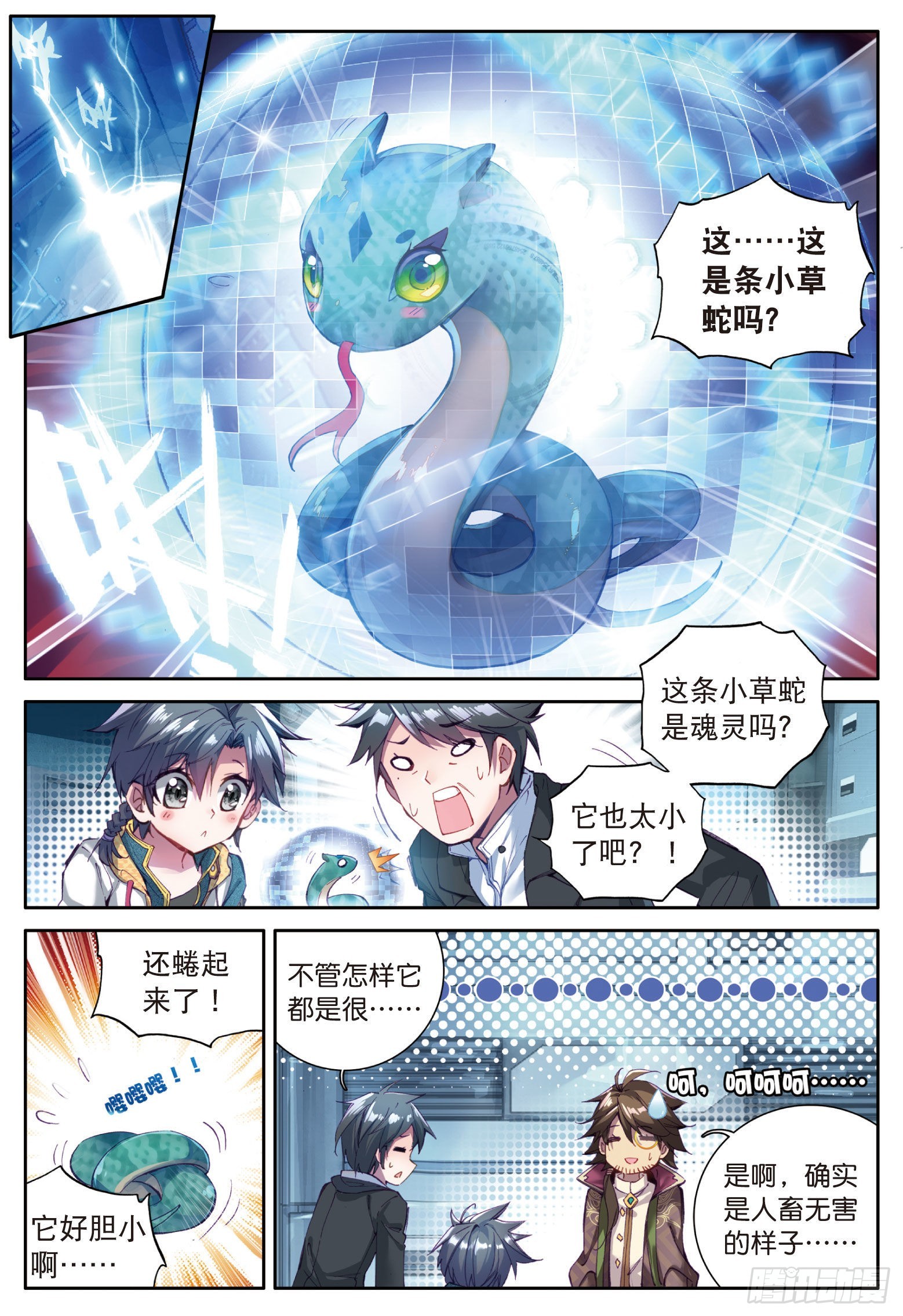 10 十年魂灵7