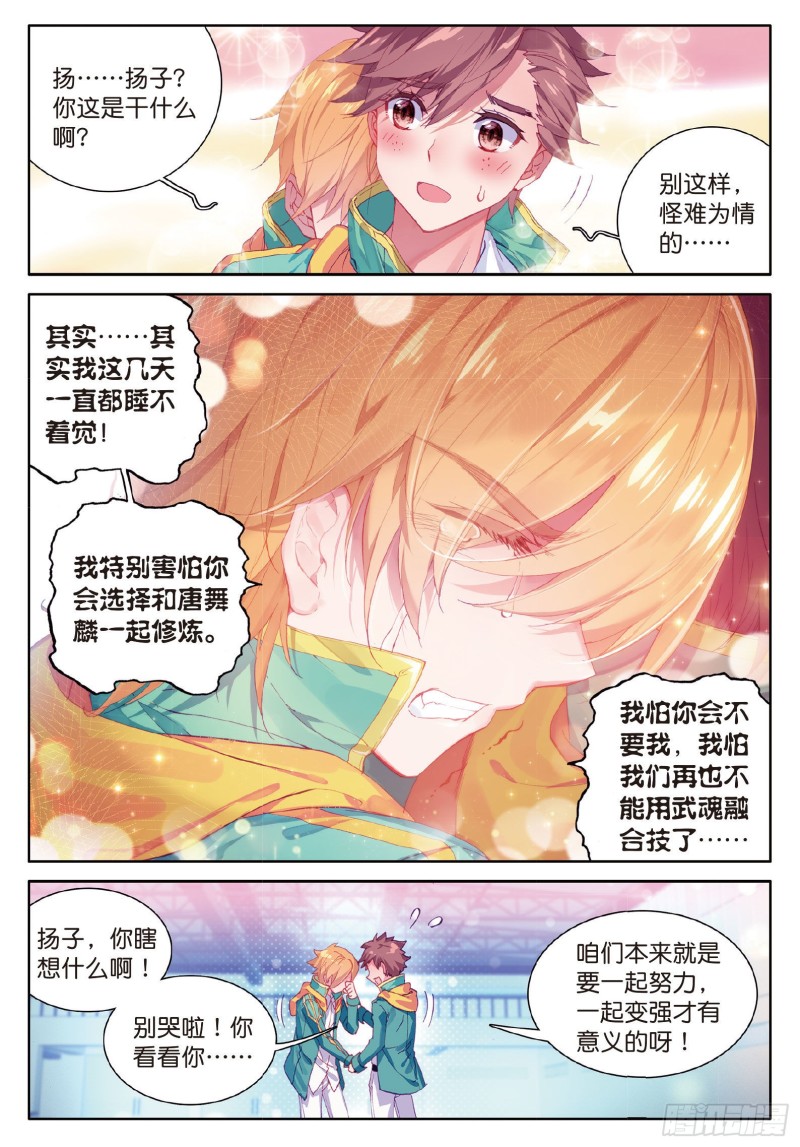 65 王金玺的痛苦10