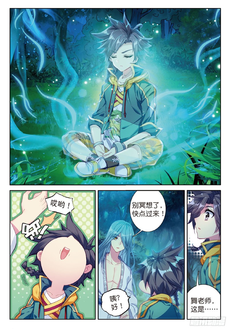 76 紫极魔瞳6