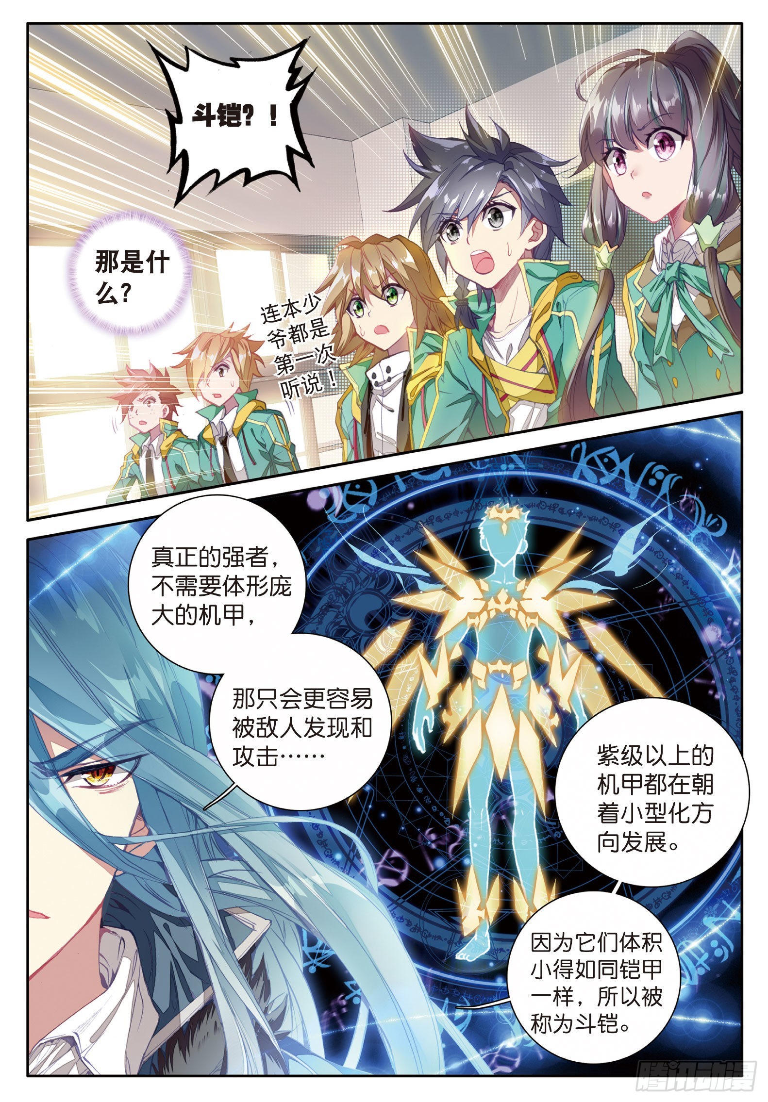 45 一年级零班8