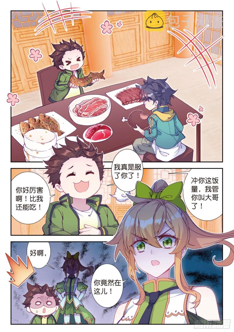 105 史莱克强者15