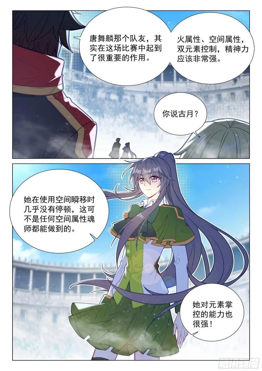 343 战术素养11